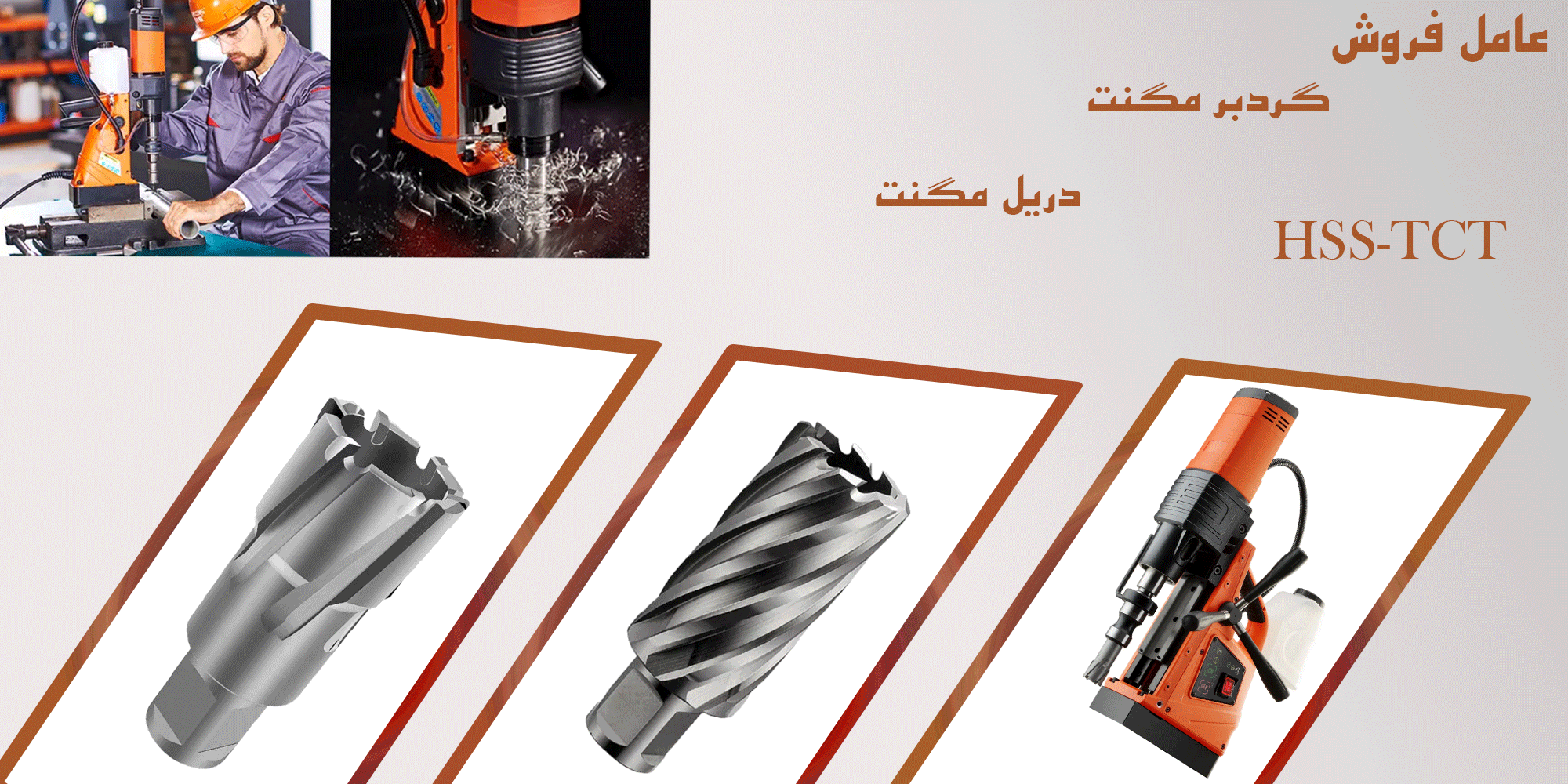 گرد بر مگنت 