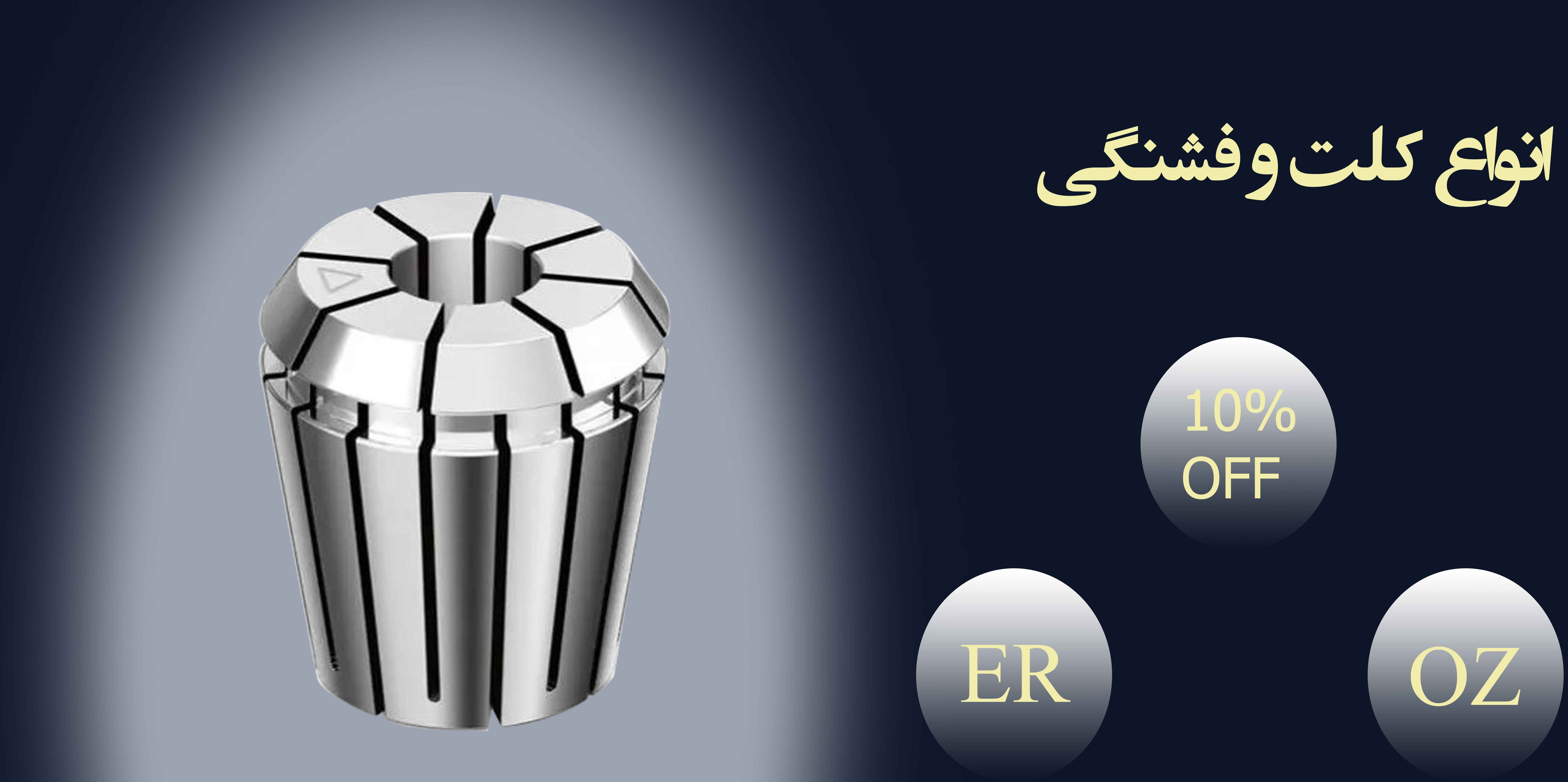 کولت و فشنگی