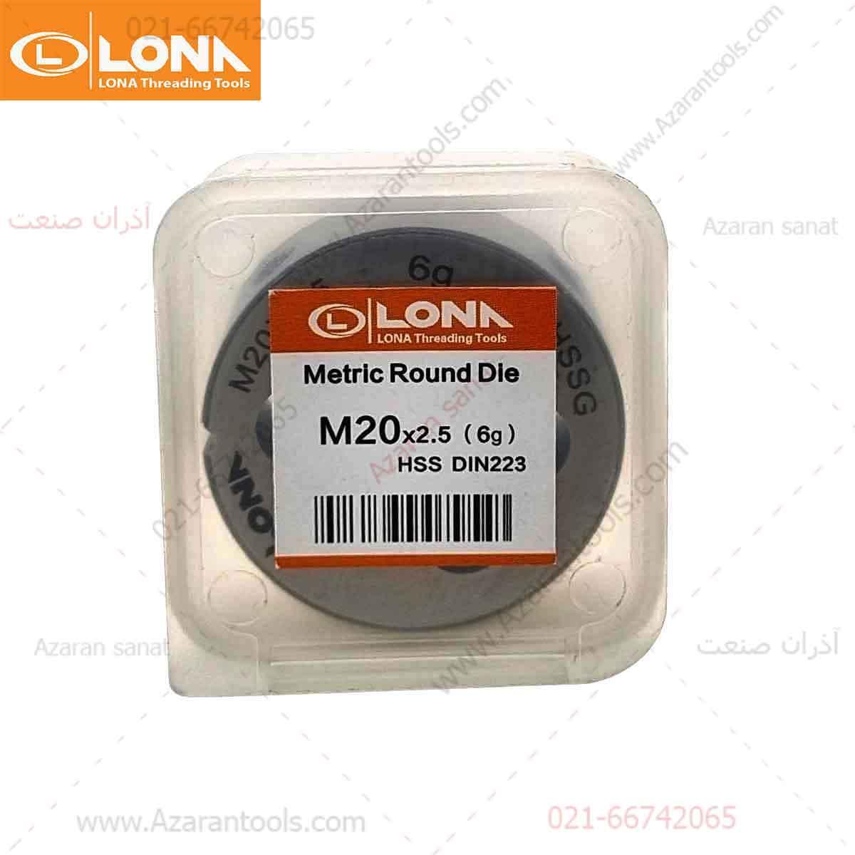 حدیده دستی M20 