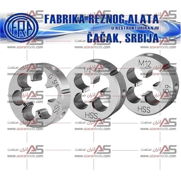 حدیده دنده ریز فرا یوگسلاوی MF 10*0.75 HSS