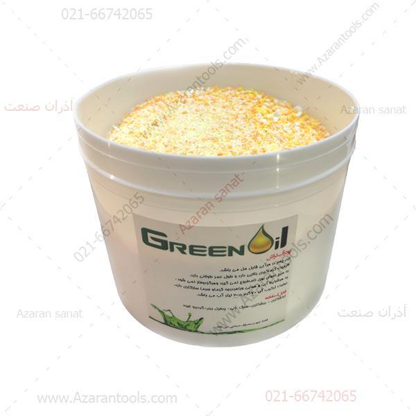 پودر آب تراش یک کیلوگرم  گرین اویل GREENOil