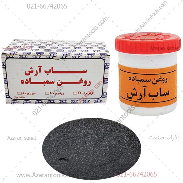 روغن سمباده زرد (زبر)