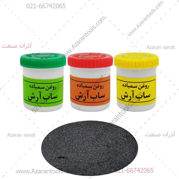 روغن سمباده زرد (زبر)